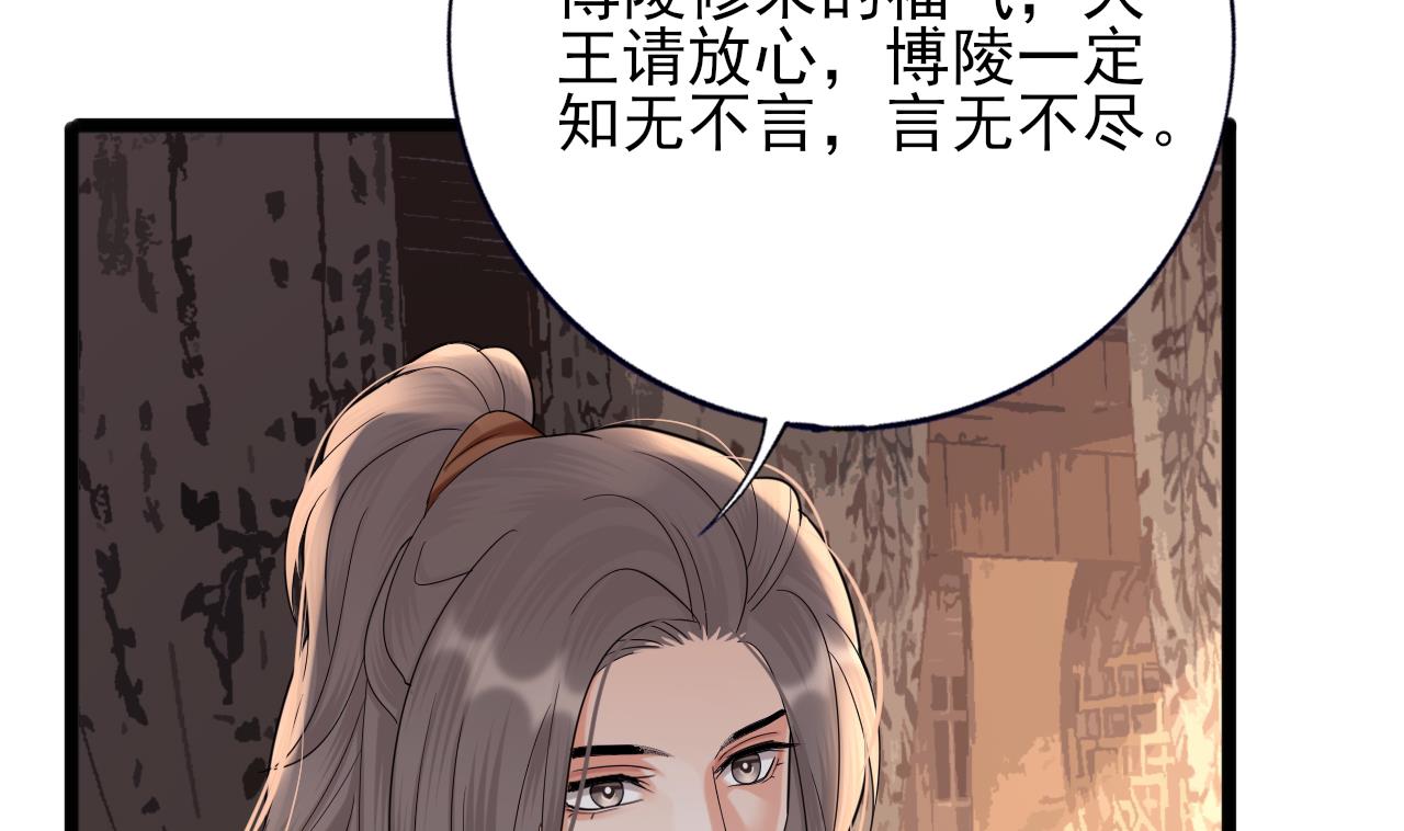 凤于九天韩漫全集-第230话 归顺西雷无删减无遮挡章节图片 