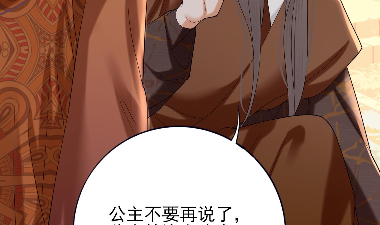 凤于九天韩漫全集-第230话 归顺西雷无删减无遮挡章节图片 