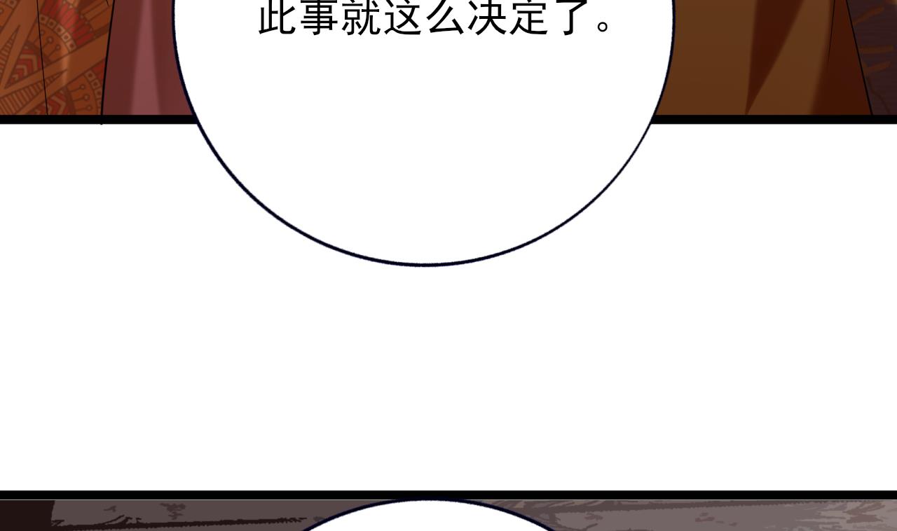凤于九天韩漫全集-第230话 归顺西雷无删减无遮挡章节图片 