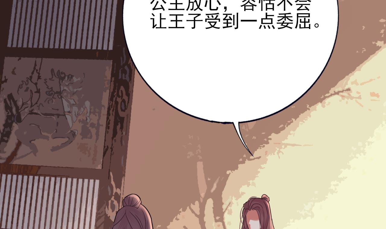 凤于九天韩漫全集-第230话 归顺西雷无删减无遮挡章节图片 