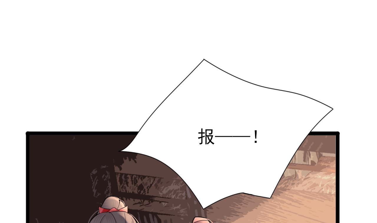 凤于九天韩漫全集-第230话 归顺西雷无删减无遮挡章节图片 