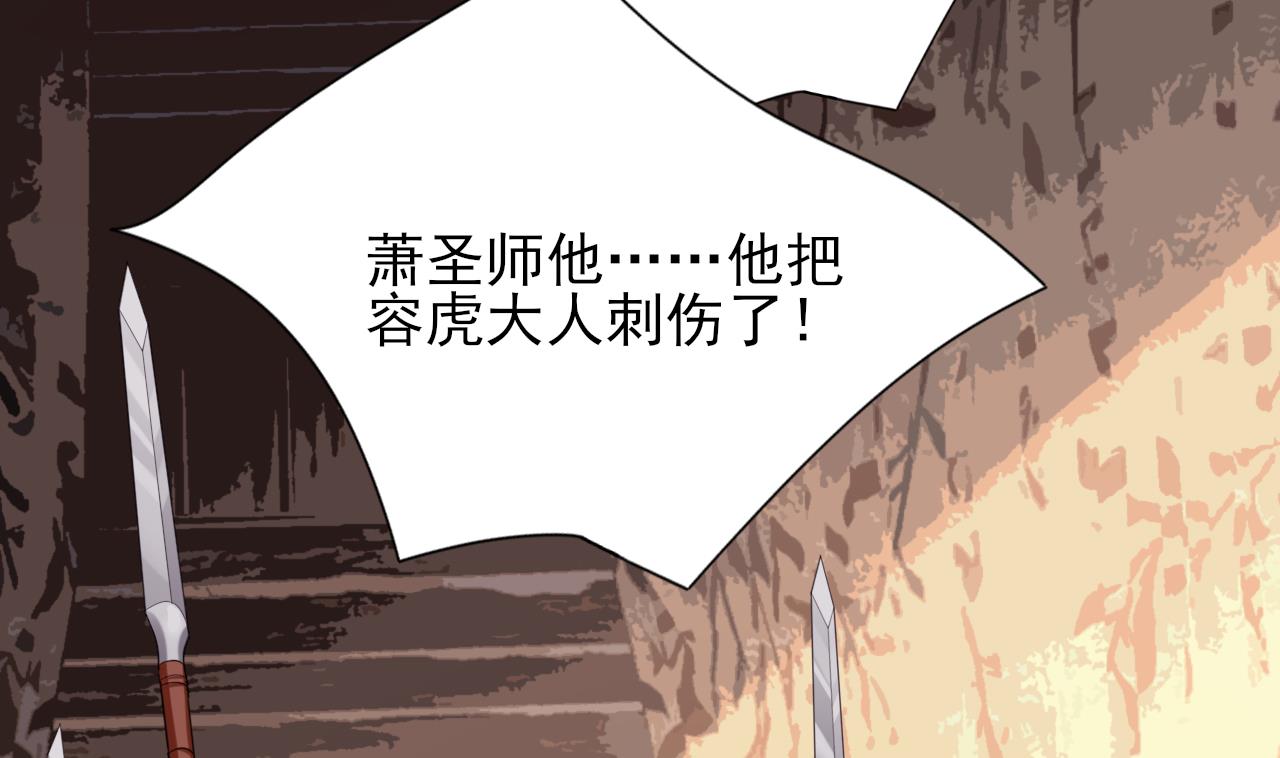 凤于九天韩漫全集-第230话 归顺西雷无删减无遮挡章节图片 