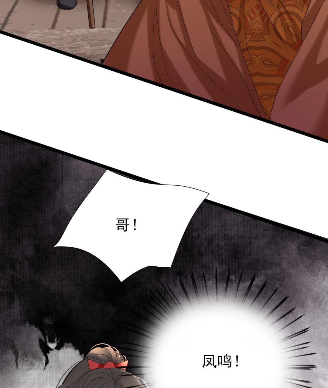 凤于九天韩漫全集-第230话 归顺西雷无删减无遮挡章节图片 