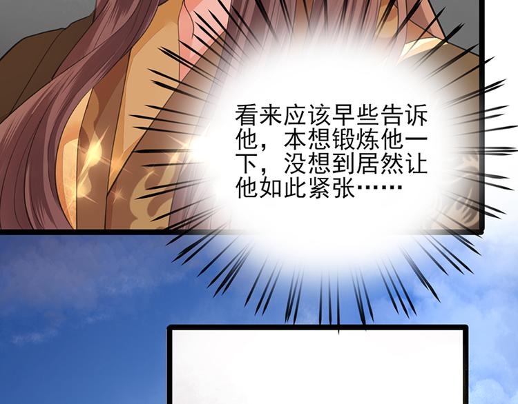 凤于九天韩漫全集-第26话 本王一直在你身边无删减无遮挡章节图片 