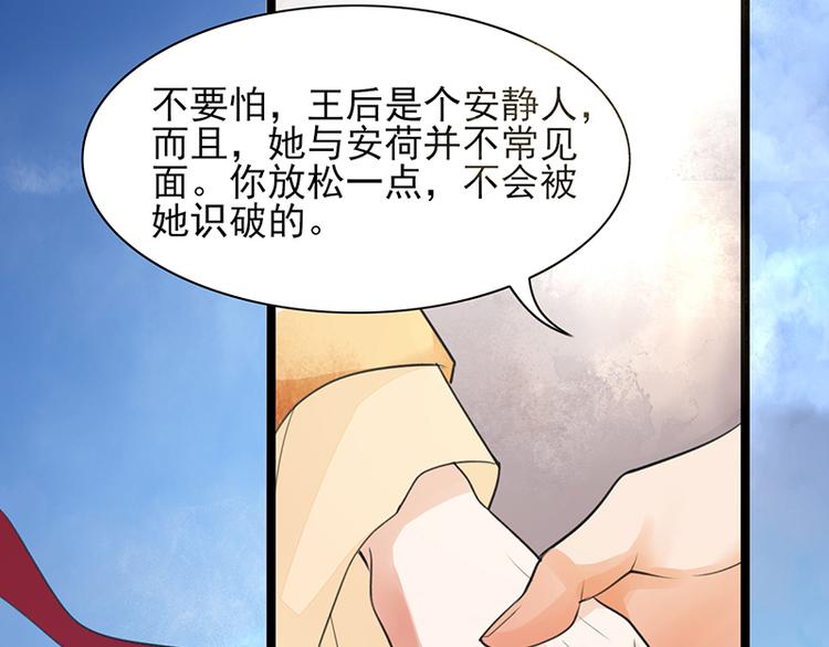凤于九天韩漫全集-第26话 本王一直在你身边无删减无遮挡章节图片 