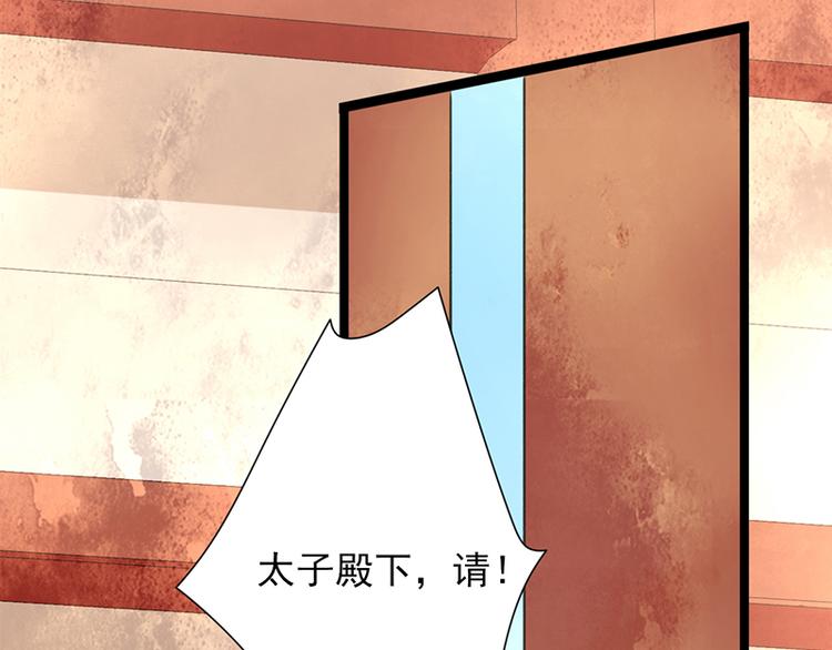 凤于九天韩漫全集-第26话 本王一直在你身边无删减无遮挡章节图片 