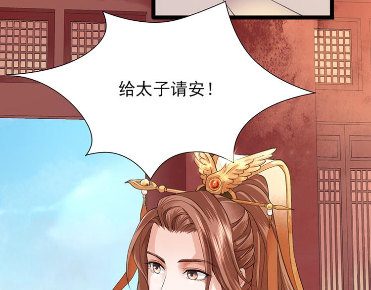 凤于九天韩漫全集-第26话 本王一直在你身边无删减无遮挡章节图片 