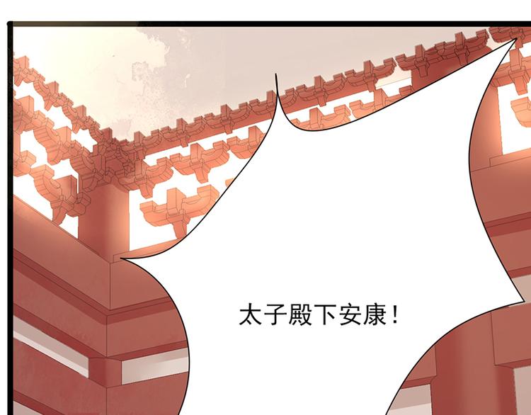 凤于九天韩漫全集-第26话 本王一直在你身边无删减无遮挡章节图片 