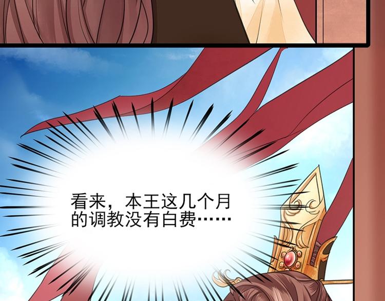 凤于九天韩漫全集-第26话 本王一直在你身边无删减无遮挡章节图片 