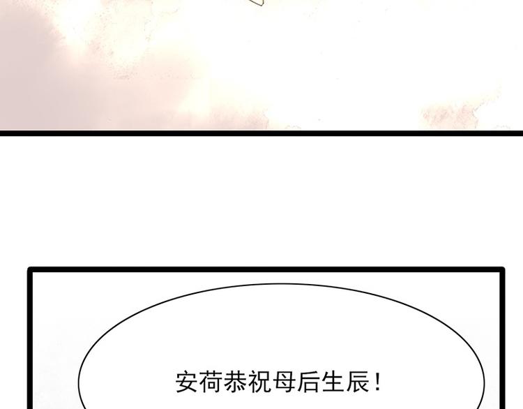 凤于九天韩漫全集-第26话 本王一直在你身边无删减无遮挡章节图片 