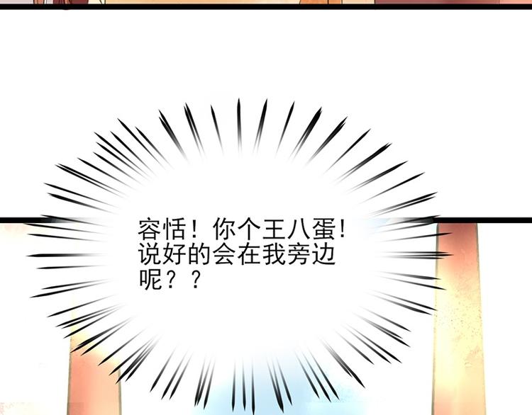 凤于九天韩漫全集-第26话 本王一直在你身边无删减无遮挡章节图片 