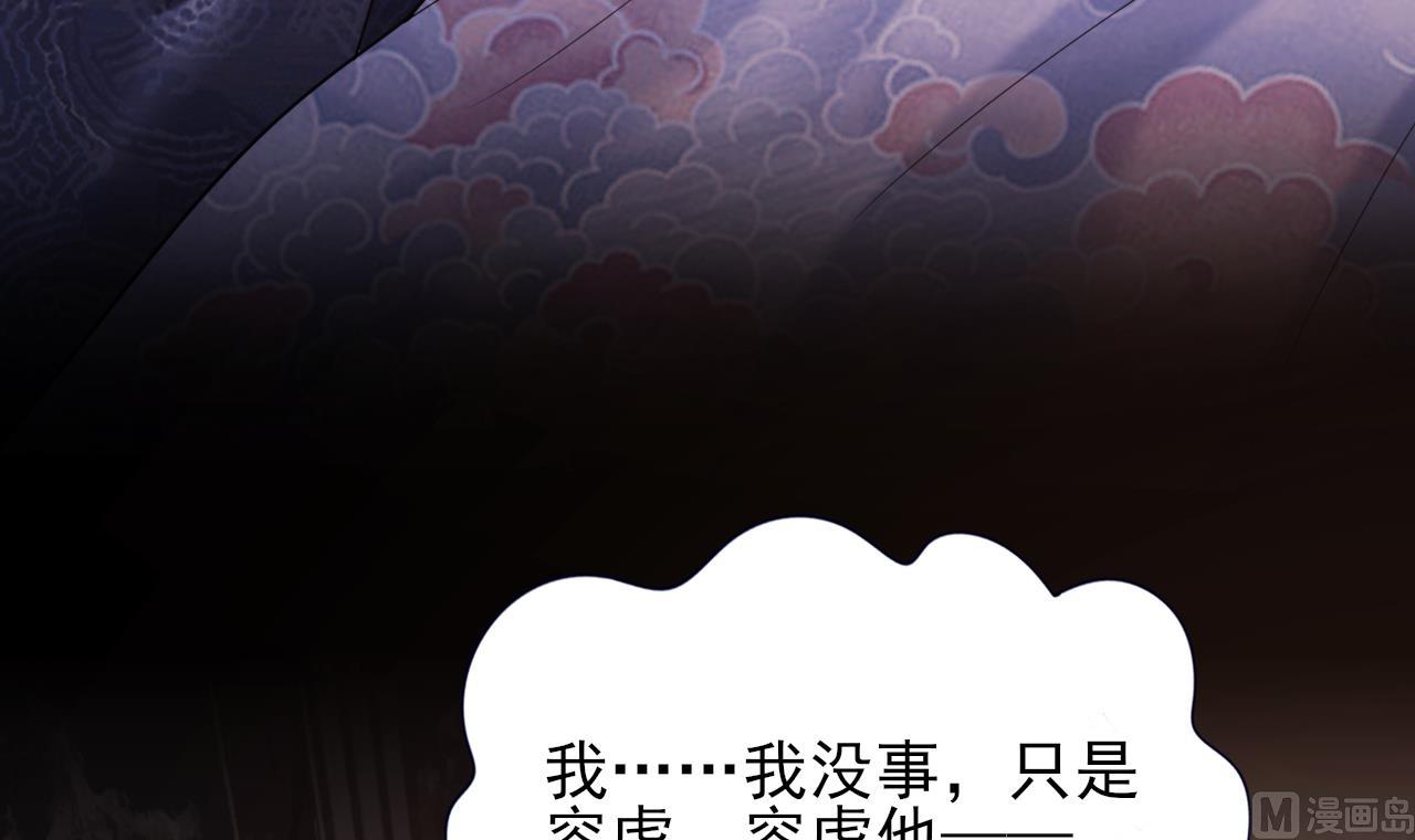 凤于九天韩漫全集-第231话 好想亲亲你无删减无遮挡章节图片 