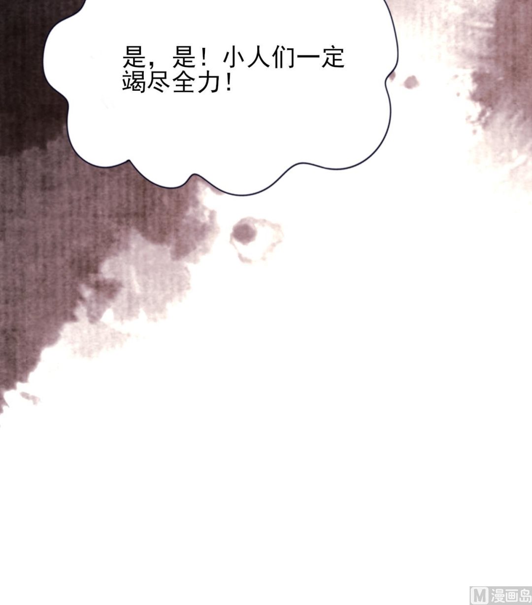凤于九天韩漫全集-第231话 好想亲亲你无删减无遮挡章节图片 