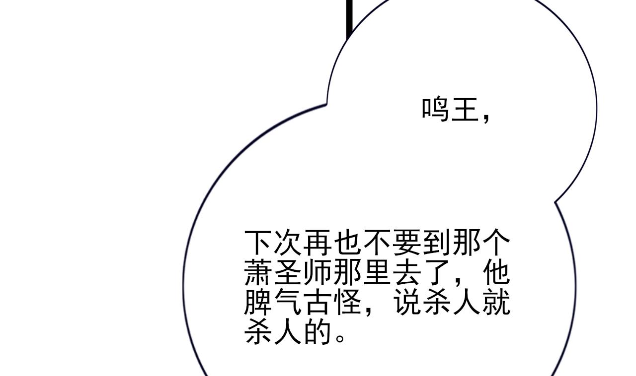 凤于九天韩漫全集-第231话 好想亲亲你无删减无遮挡章节图片 