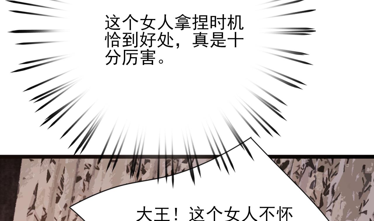 凤于九天韩漫全集-第231话 好想亲亲你无删减无遮挡章节图片 
