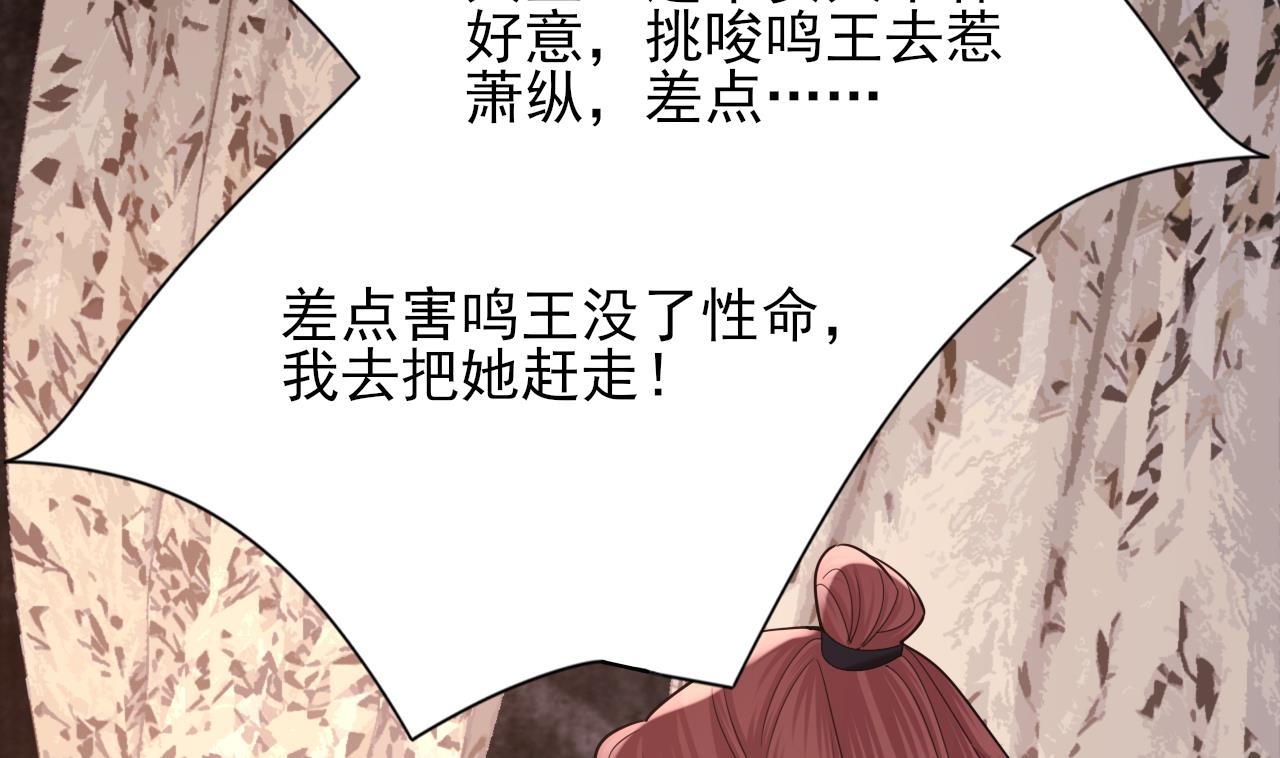凤于九天韩漫全集-第231话 好想亲亲你无删减无遮挡章节图片 