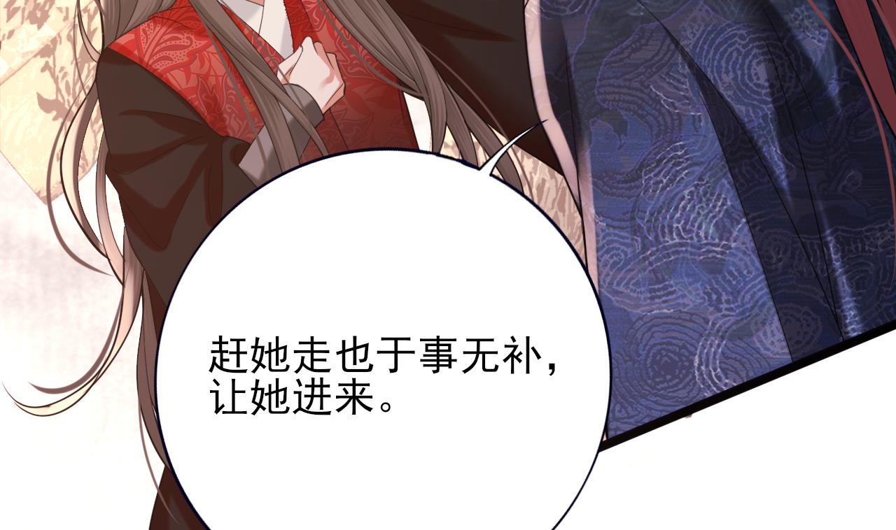 凤于九天韩漫全集-第231话 好想亲亲你无删减无遮挡章节图片 