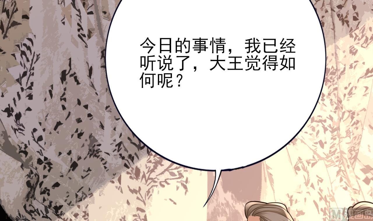 凤于九天韩漫全集-第231话 好想亲亲你无删减无遮挡章节图片 