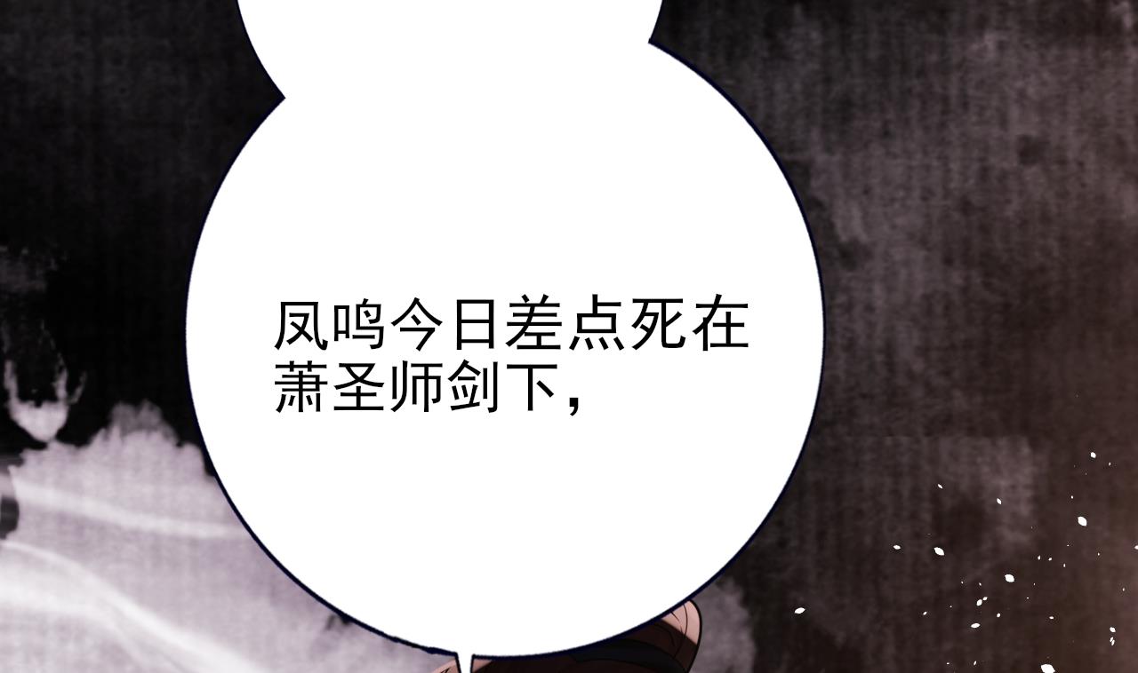 凤于九天韩漫全集-第231话 好想亲亲你无删减无遮挡章节图片 