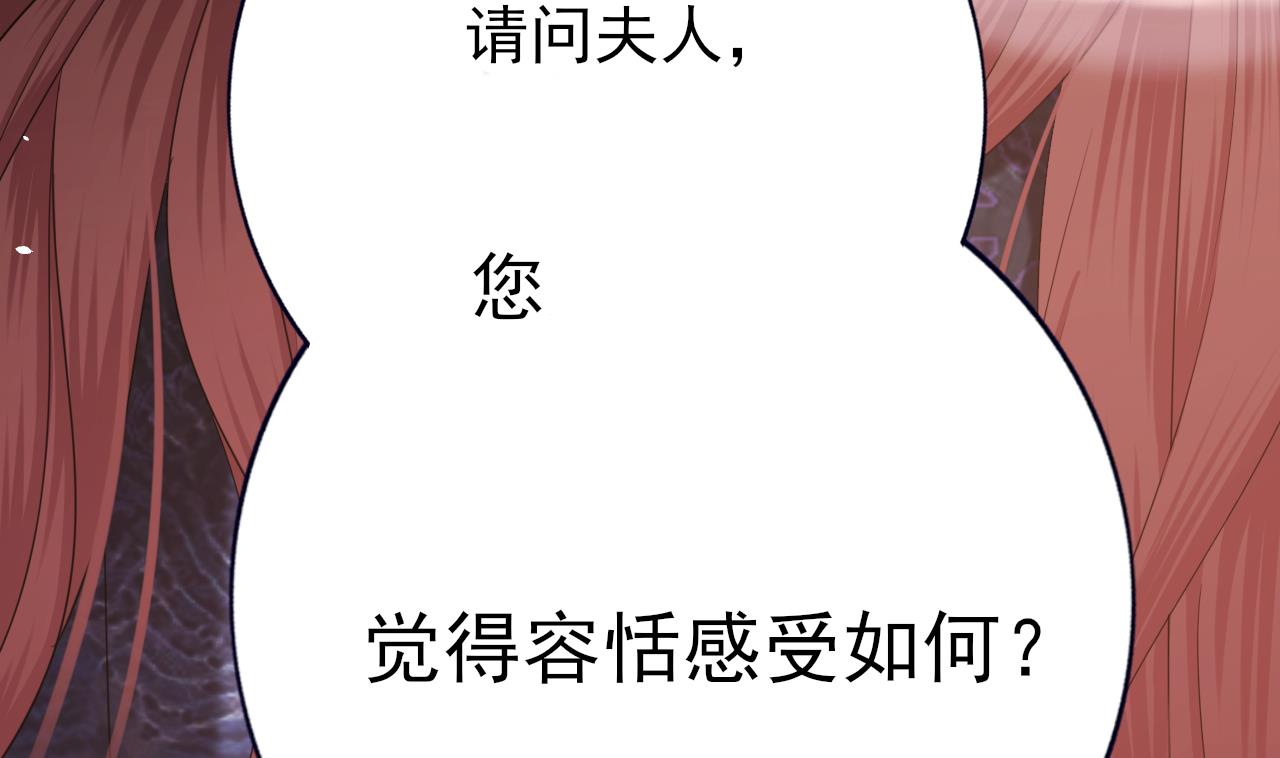 凤于九天韩漫全集-第231话 好想亲亲你无删减无遮挡章节图片 