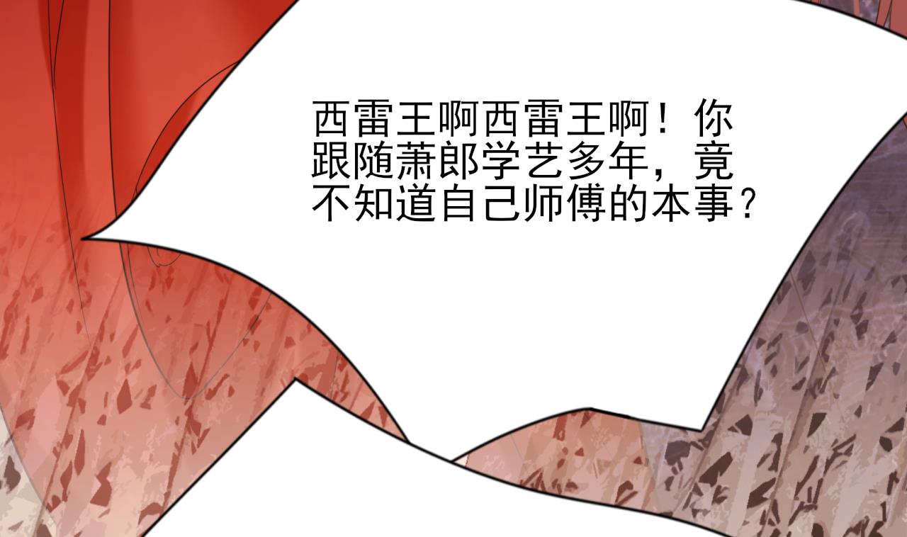 凤于九天韩漫全集-第231话 好想亲亲你无删减无遮挡章节图片 