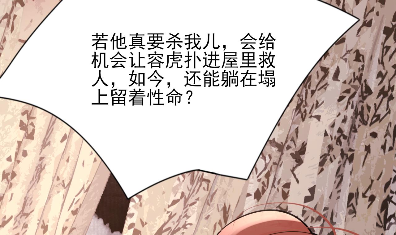 凤于九天韩漫全集-第231话 好想亲亲你无删减无遮挡章节图片 