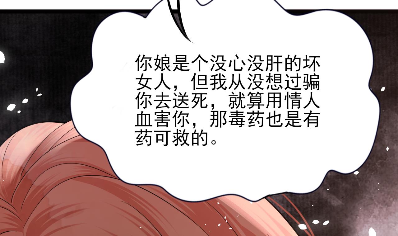 凤于九天韩漫全集-第231话 好想亲亲你无删减无遮挡章节图片 
