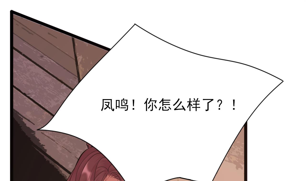凤于九天韩漫全集-第231话 好想亲亲你无删减无遮挡章节图片 