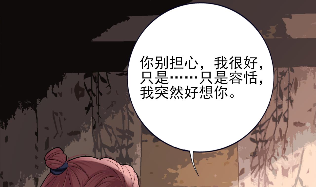 凤于九天韩漫全集-第231话 好想亲亲你无删减无遮挡章节图片 