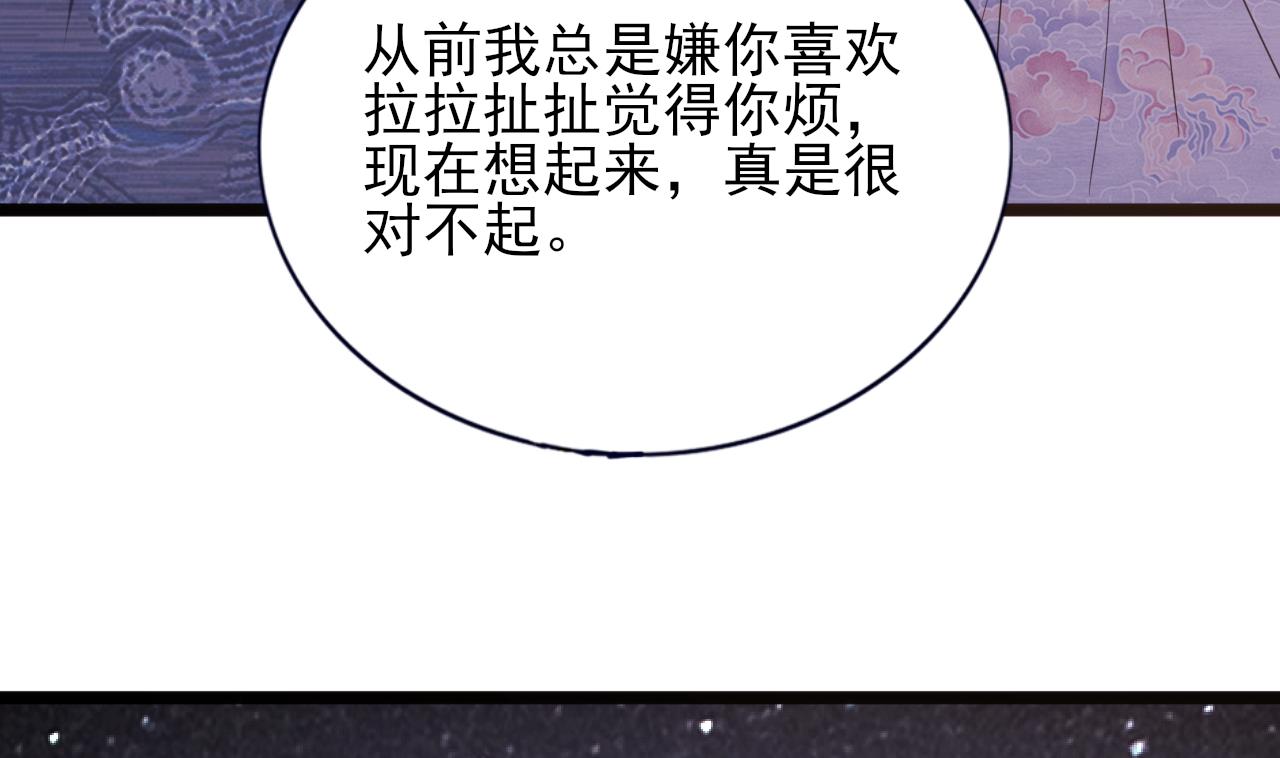 凤于九天韩漫全集-第231话 好想亲亲你无删减无遮挡章节图片 