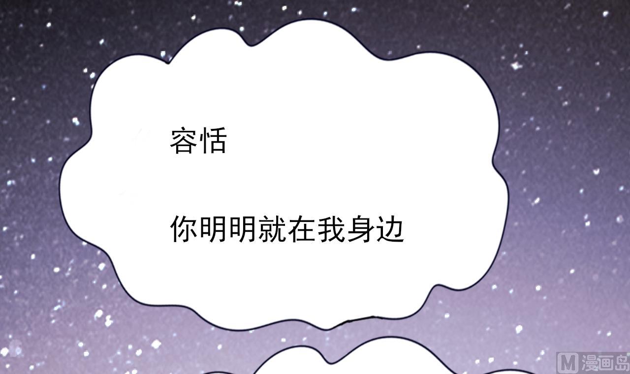 凤于九天韩漫全集-第231话 好想亲亲你无删减无遮挡章节图片 