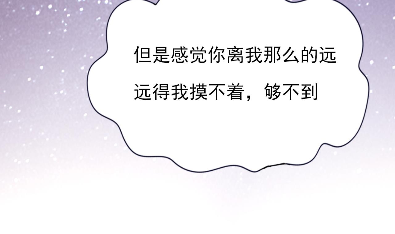 凤于九天韩漫全集-第231话 好想亲亲你无删减无遮挡章节图片 