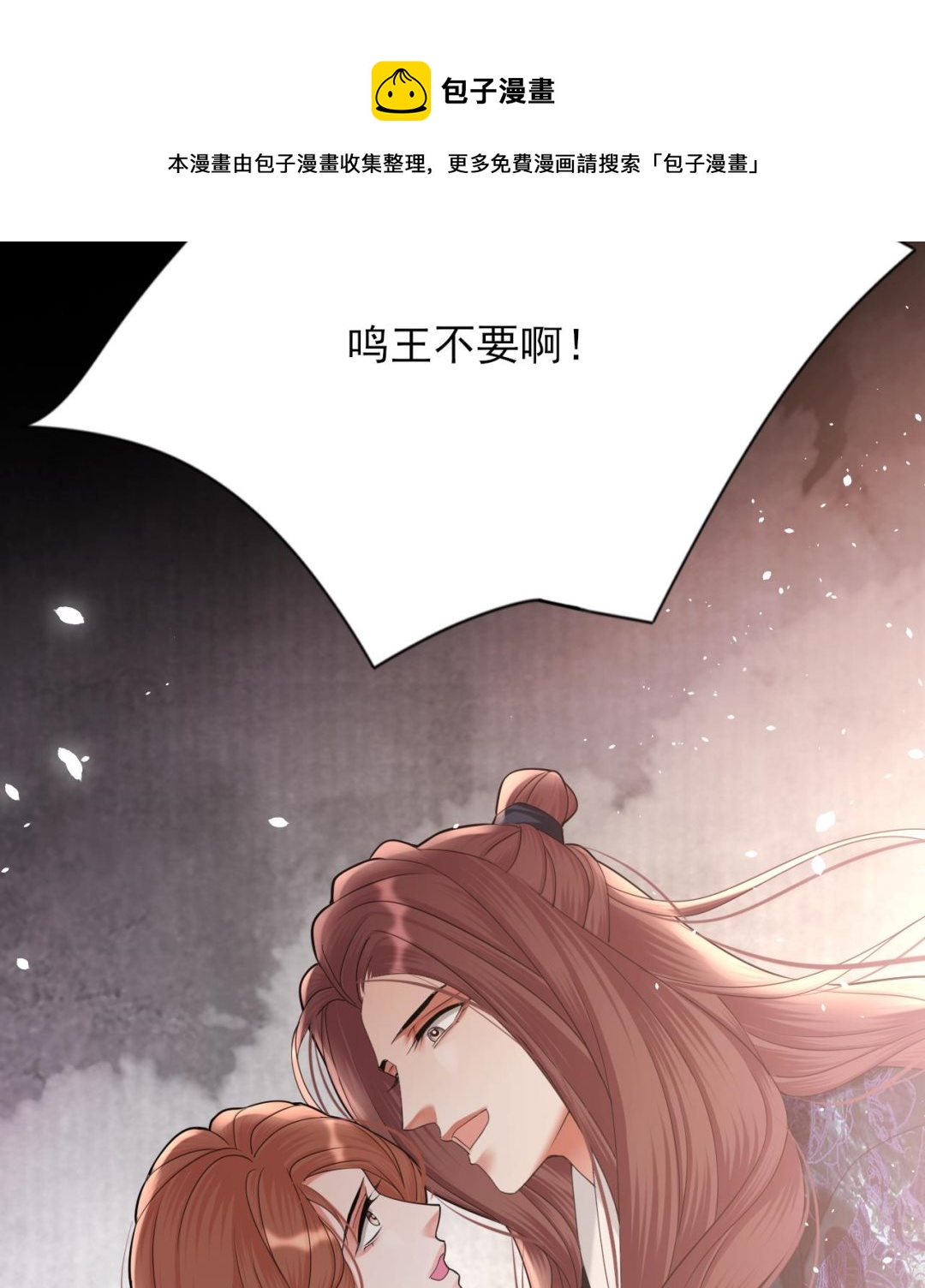 凤于九天韩漫全集-第231话 好想亲亲你无删减无遮挡章节图片 