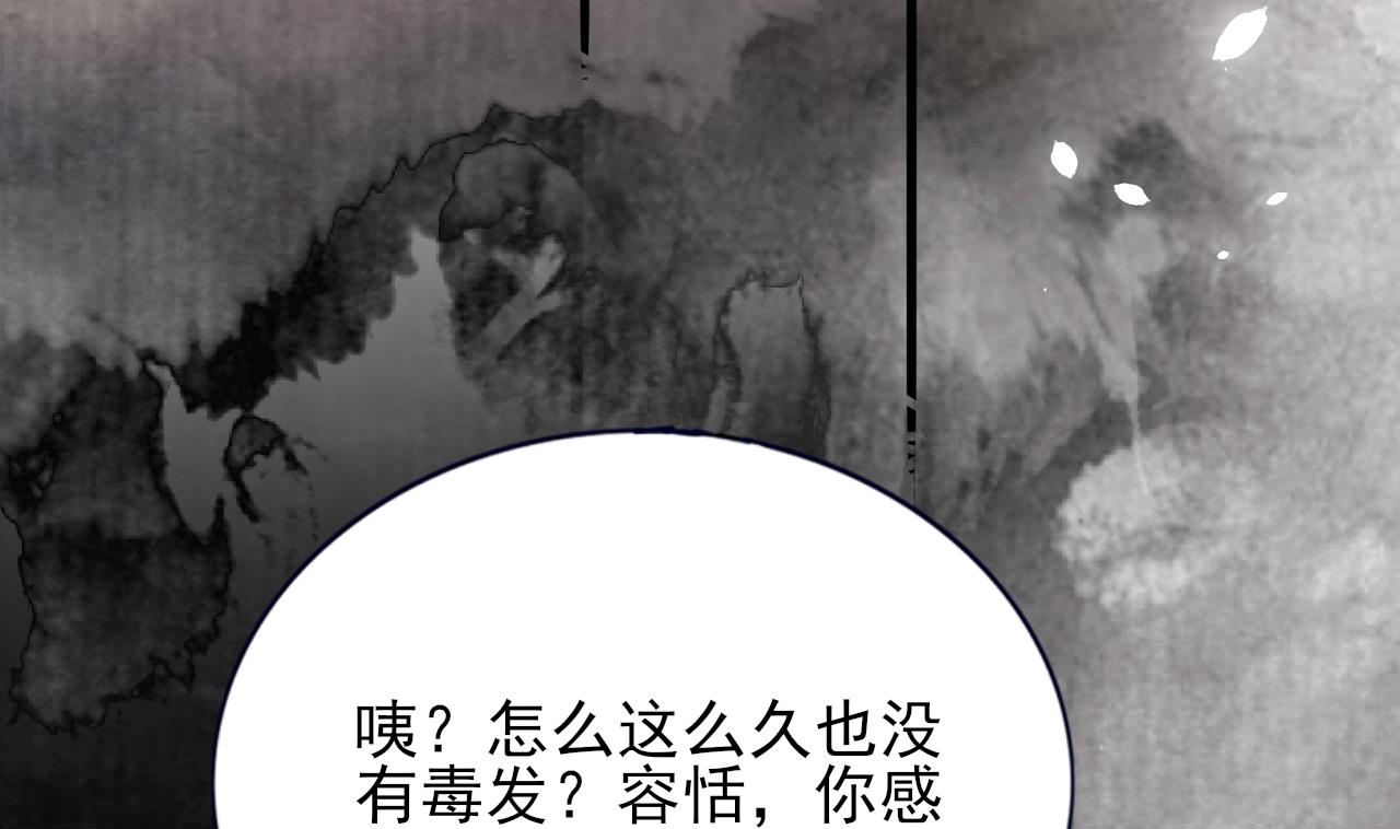 凤于九天韩漫全集-第232话 “生死相许”无删减无遮挡章节图片 