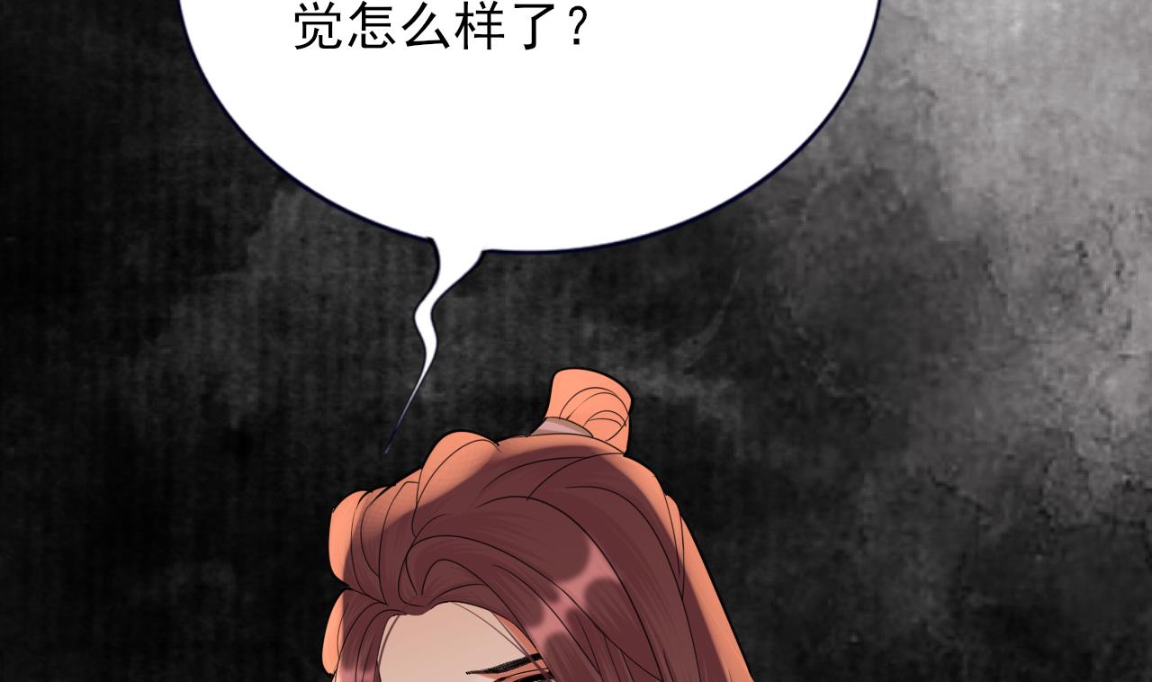 凤于九天韩漫全集-第232话 “生死相许”无删减无遮挡章节图片 