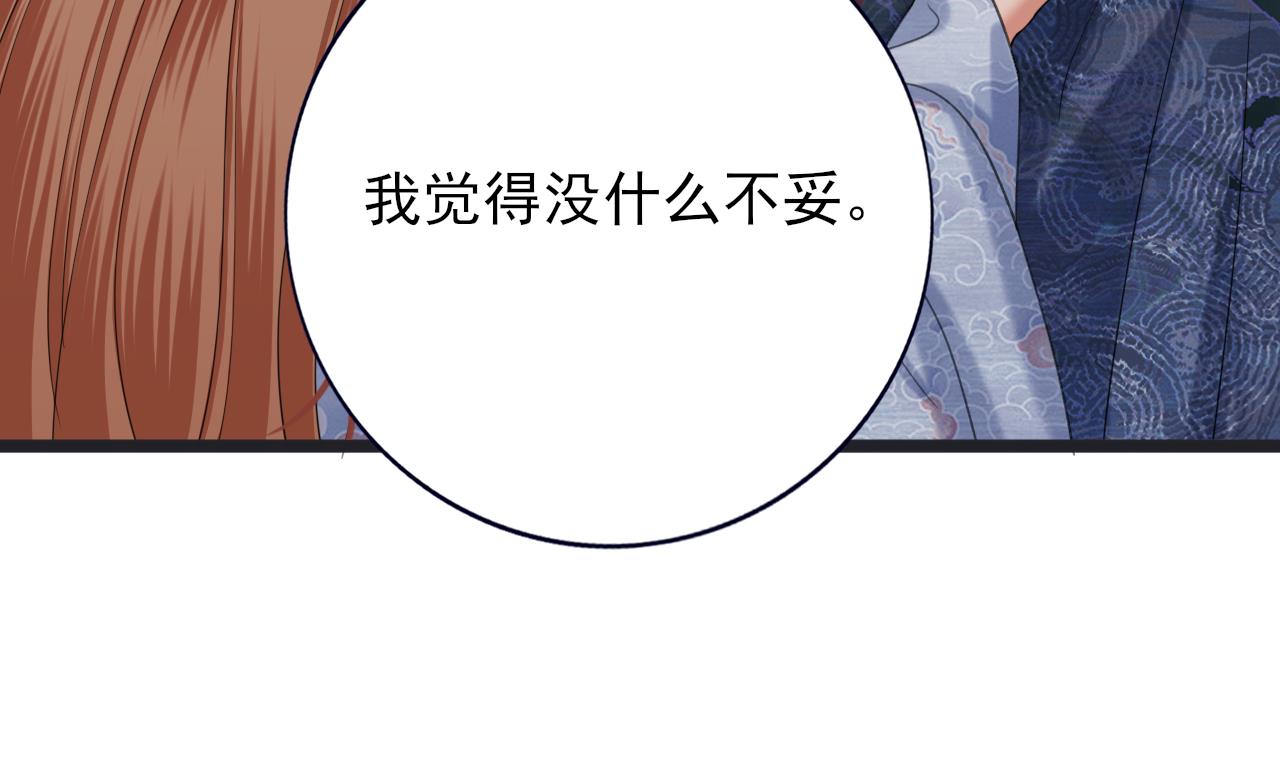 凤于九天韩漫全集-第232话 “生死相许”无删减无遮挡章节图片 