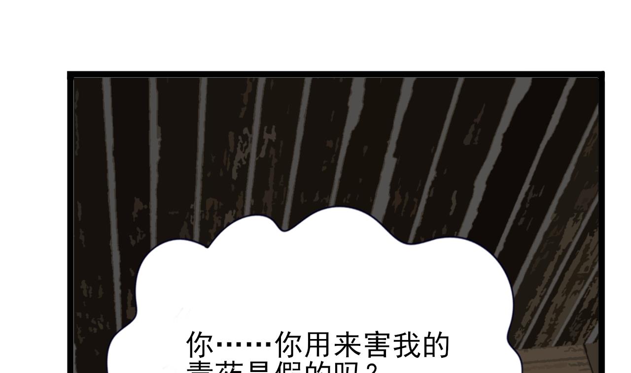 凤于九天韩漫全集-第232话 “生死相许”无删减无遮挡章节图片 