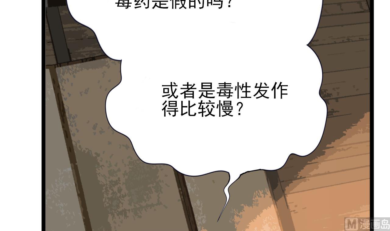 凤于九天韩漫全集-第232话 “生死相许”无删减无遮挡章节图片 