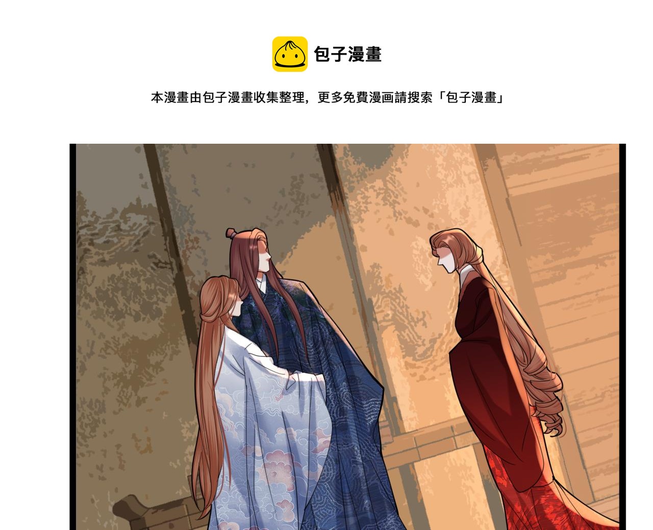 凤于九天韩漫全集-第232话 “生死相许”无删减无遮挡章节图片 
