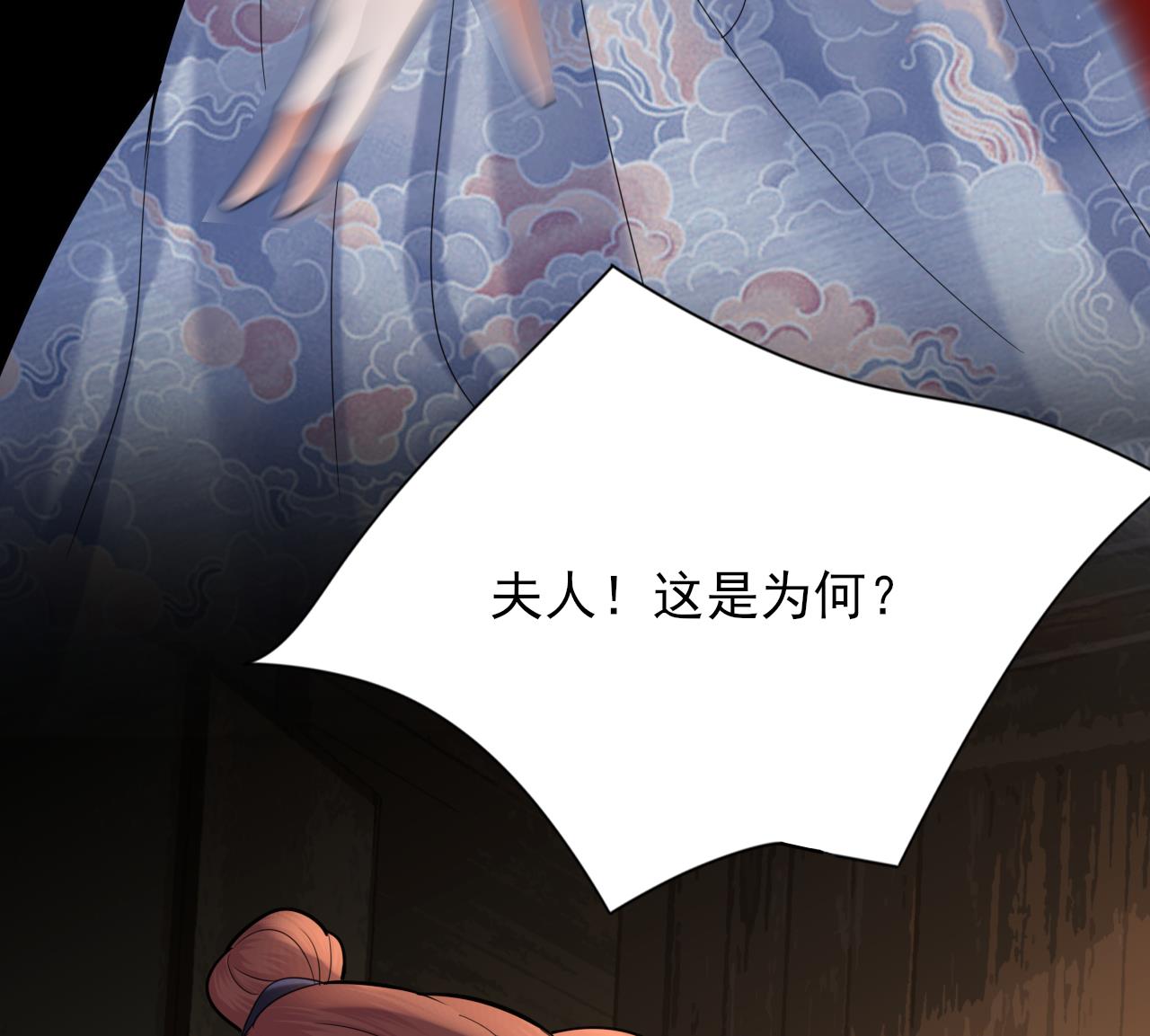 凤于九天韩漫全集-第232话 “生死相许”无删减无遮挡章节图片 