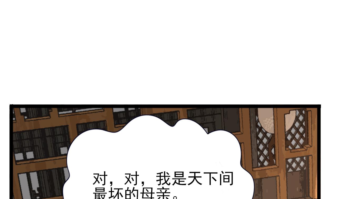 凤于九天韩漫全集-第232话 “生死相许”无删减无遮挡章节图片 