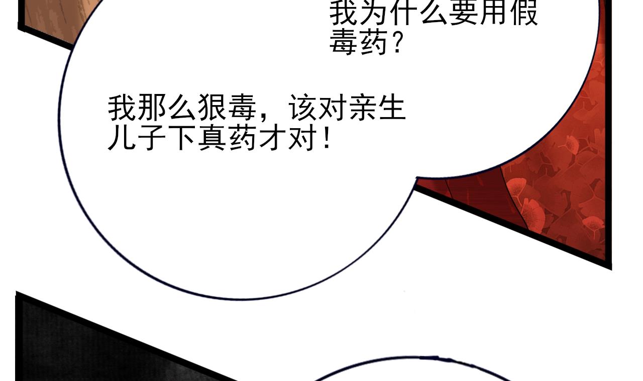 凤于九天韩漫全集-第232话 “生死相许”无删减无遮挡章节图片 