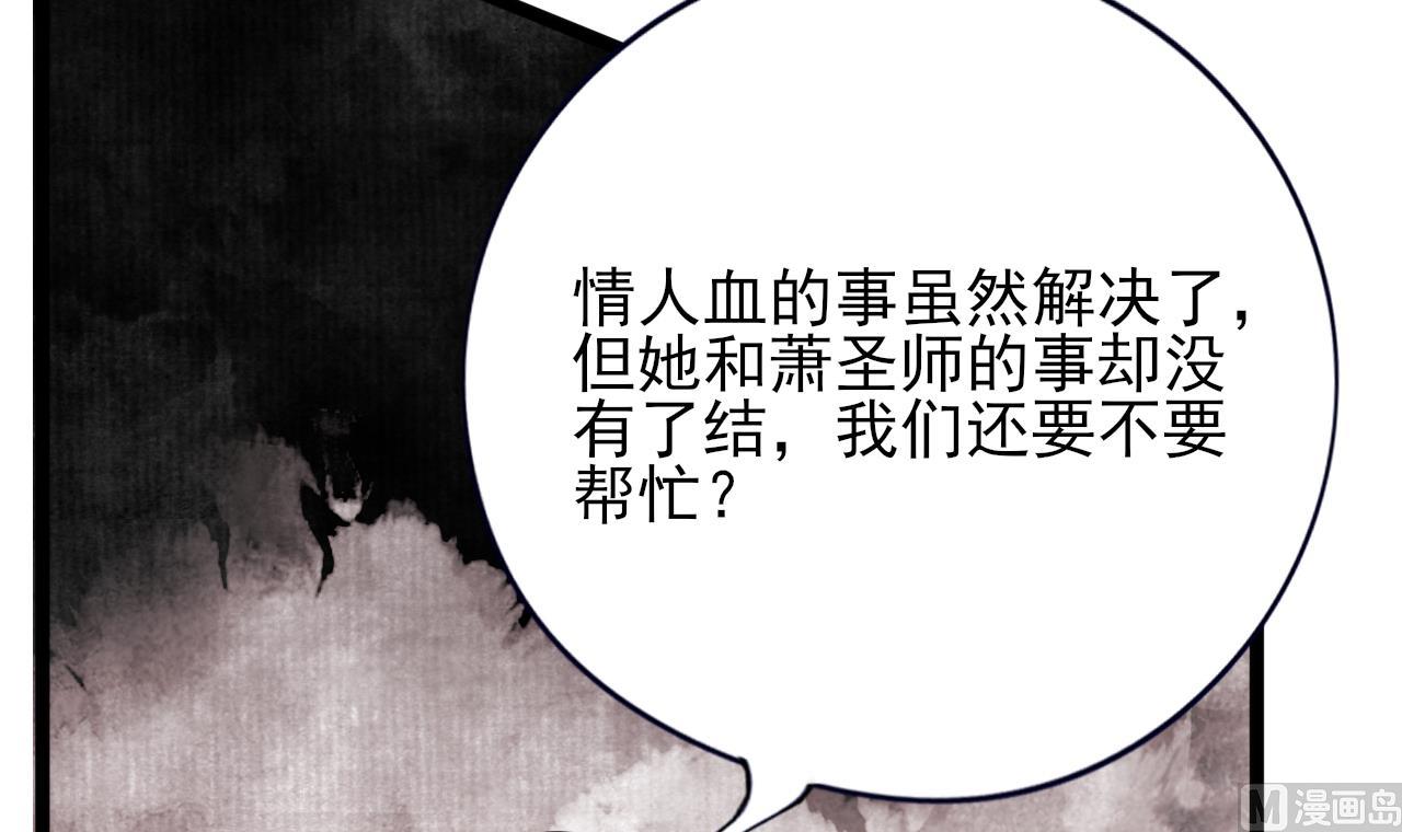 凤于九天韩漫全集-第232话 “生死相许”无删减无遮挡章节图片 