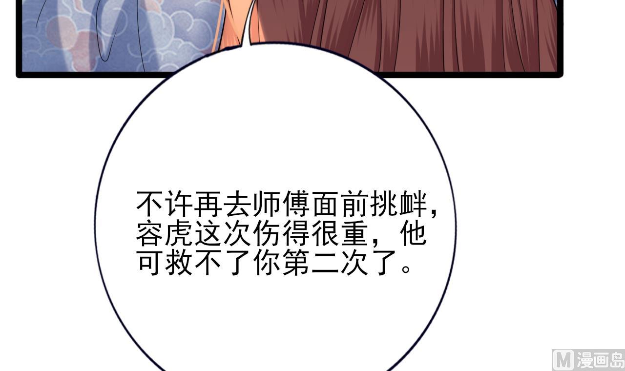凤于九天韩漫全集-第232话 “生死相许”无删减无遮挡章节图片 