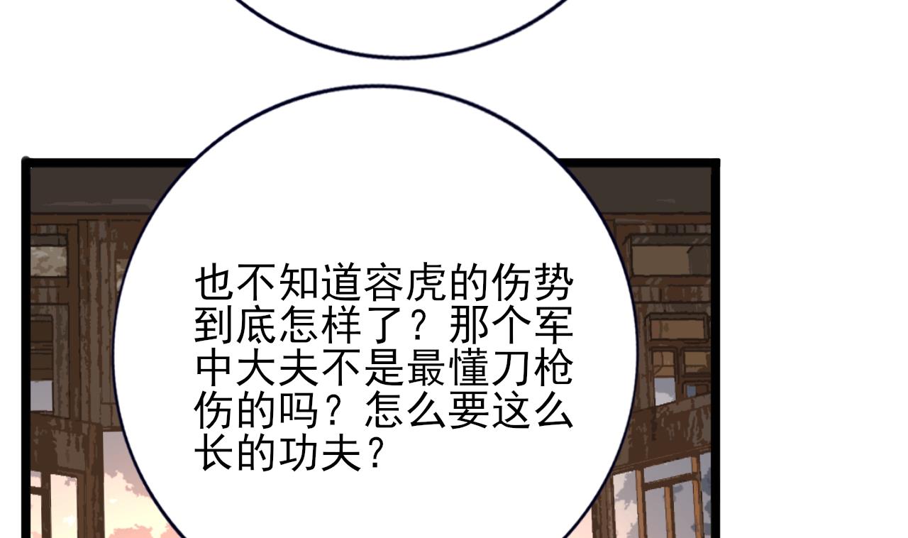 凤于九天韩漫全集-第232话 “生死相许”无删减无遮挡章节图片 