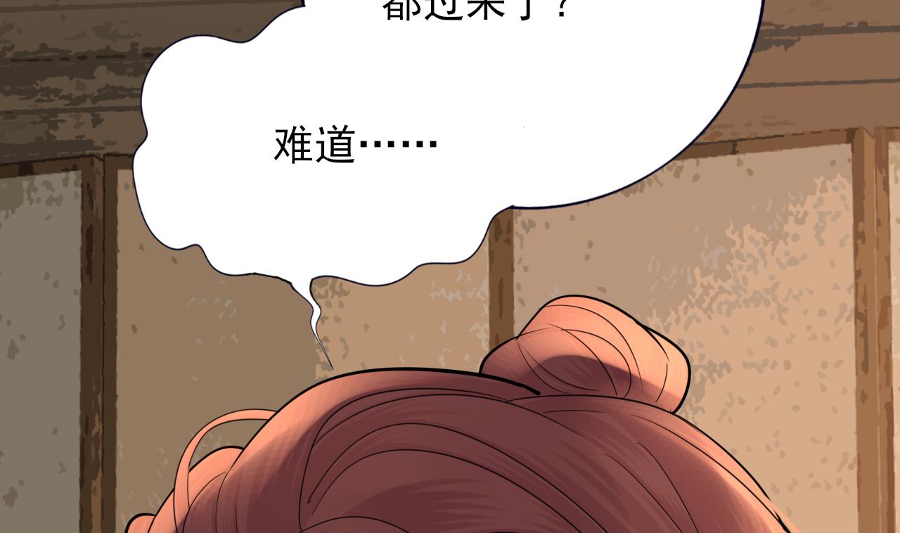 凤于九天韩漫全集-第232话 “生死相许”无删减无遮挡章节图片 