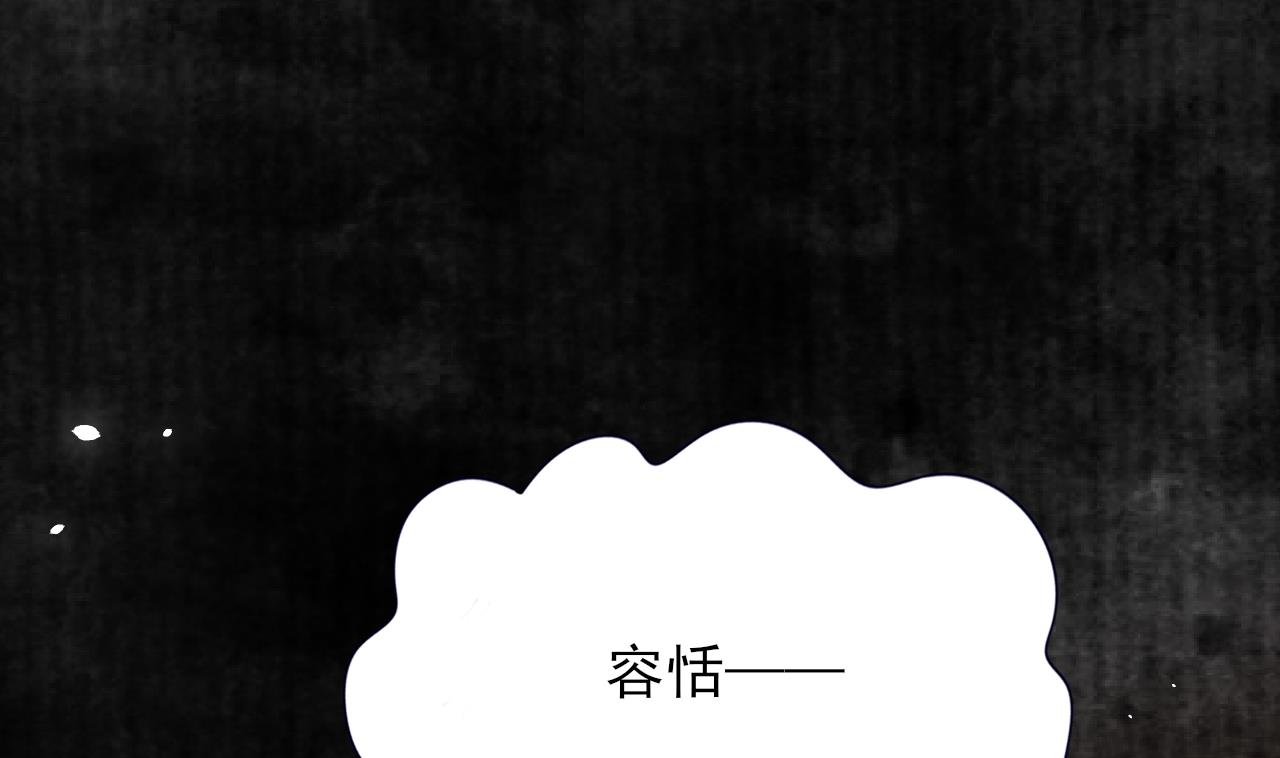 凤于九天韩漫全集-第232话 “生死相许”无删减无遮挡章节图片 