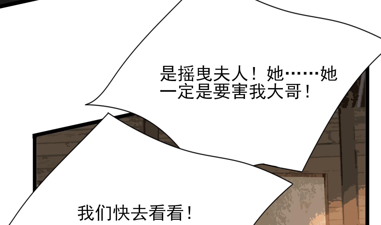 凤于九天韩漫全集-第232话 “生死相许”无删减无遮挡章节图片 
