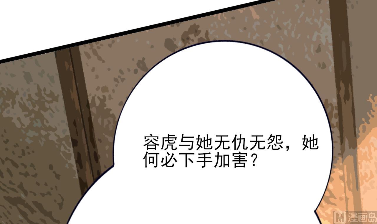 凤于九天韩漫全集-第232话 “生死相许”无删减无遮挡章节图片 