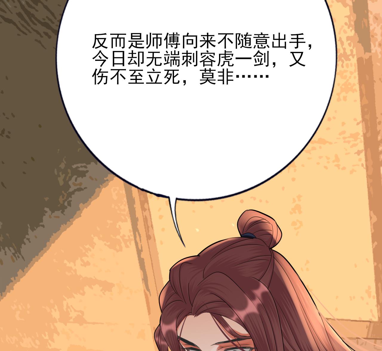 凤于九天韩漫全集-第232话 “生死相许”无删减无遮挡章节图片 